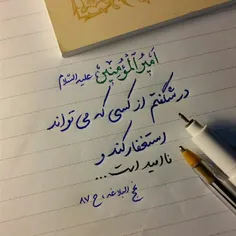 امیرالمومنین علی علیه السلام الله