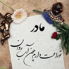 از «مادری» پرسیدند؛