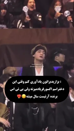 بی تی همیشه برنده🤭❤️‍🔥