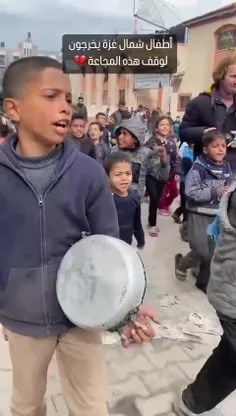 💢 اعتراض کودکان غزه به گرسنگی و محاصره