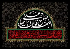 🖤🙏🖤السلام علیک یا فاطمه الزهرا🖤🙏🖤