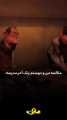 شماهم اینطورید؟ 😂