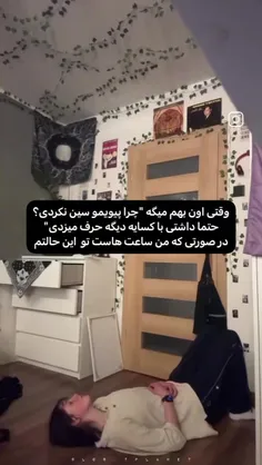 به پیر به پیغمبر من دیگه نمیتونم زندگی کنم خسته شدم درکم 