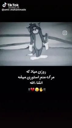 روزی میاد که😭