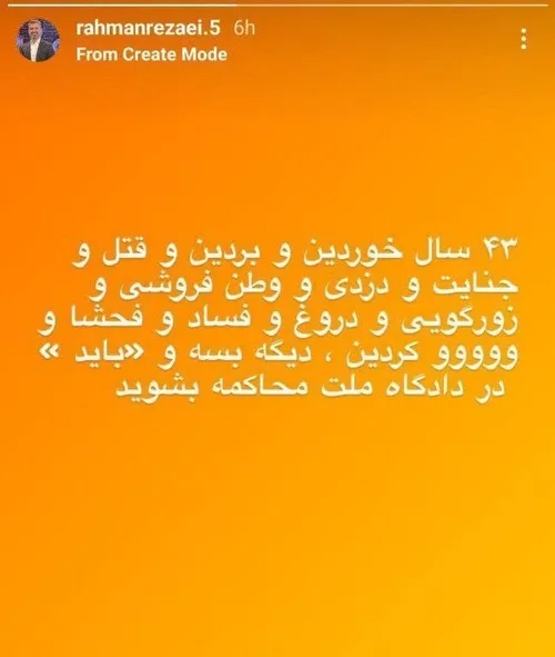 💥نوبت به خوردن و بردن بازیکن نمک نشناس هم رسید!