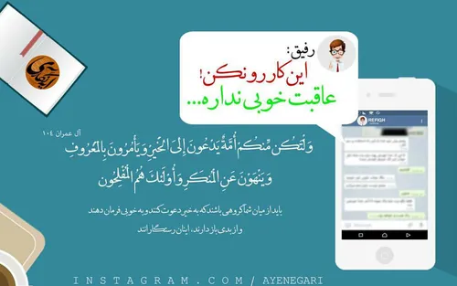 رفیق: