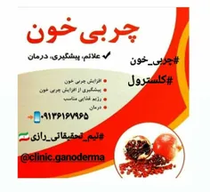 بهبود چربی خون و فشار خون با مصرف #قهوه_های_دکتربیز👑  