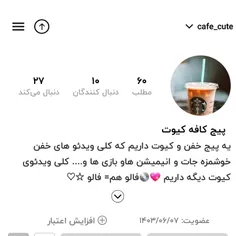 اسم و تصویر پیج تغییر کرد ♧