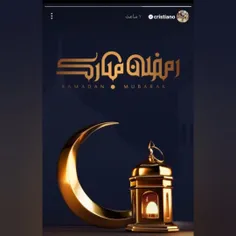 پیام تبریک ماه مبارک رمضان توسط رونالدو