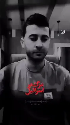 ✊🏼سرود جدید مرگ بر اسرائیل