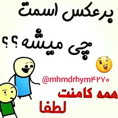 😜اگه براتون موردی نداره کامنت بذار لدفاً🙏👍🌹
※
  👇  👇   👇      
※
@mhmdrhym4270
____/♟️♟️♟️\____🌹🎲🎲🎲🌹____
#mhmdrhym4270