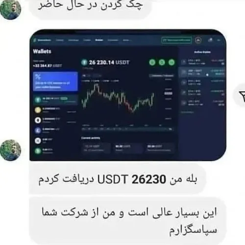  cryptosaba 69845855 - عکس ویسگون