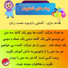 🎈 پیام های نامفهوم