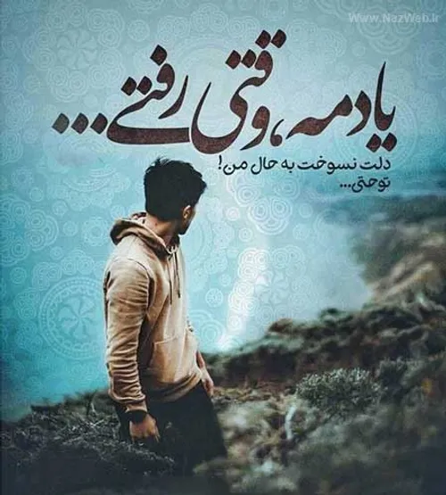 آدم-ها-باید