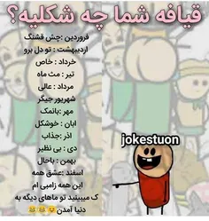 من بی نظیرم❤😈😂