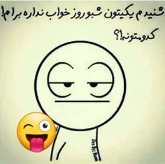 #کدوم تونید؟؟؟!😜😬😉