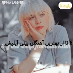 پارت ۲ بهترین آهنگ 🖇🍄