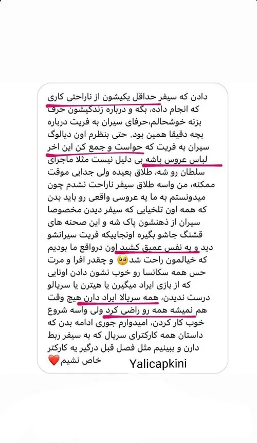 تحلیل از قسمت ۳۷❤️🫧