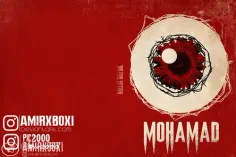 طراحی اسم محمد | لوگو اسم محمد | اسم Mohammad