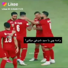 این چی بود من دیدم لامصب سم بود🤣🤣