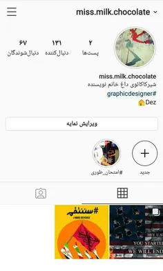 بچه ها تو اینستا فالوم کنین : @miss.milk.chocolate