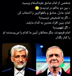 #انتخابات #جلیلی #پزشکیان #نه_به_پزشکیان #نه_به_دولت_سوم_