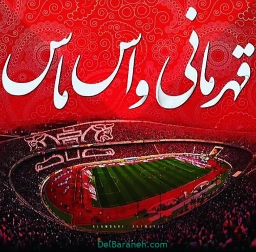 پرسپولیس