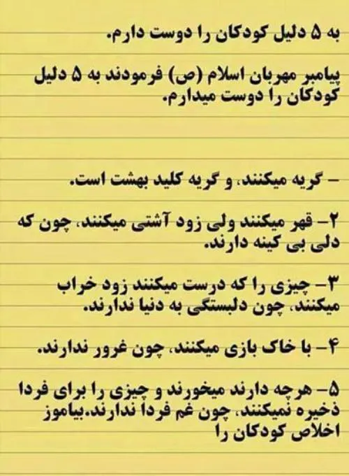 با این همه گریه ای که من میکنم باید تو قعر بهشت باشم