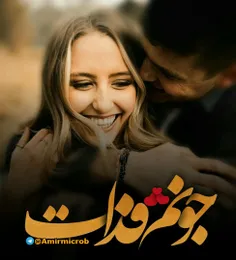 نکن زشته 🙊 