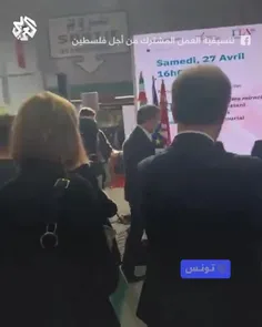 لحظه اخراج سفیر ایتالیا از نمایشگاه کتاب تونس در اعتراض ب
