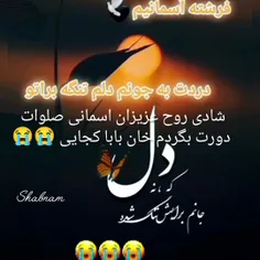 عاشقانه با خان بابای مهربونم