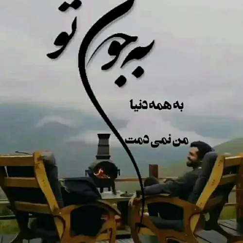 شب بخیر