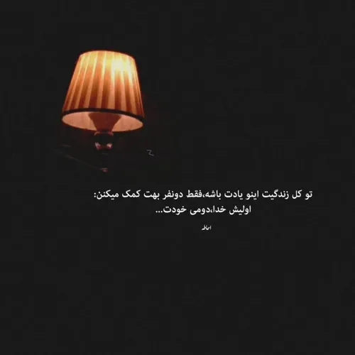 تو کل زندگیت