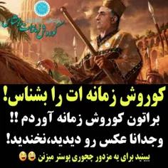 ایکاش یکمی این فرشگرد ها خلاقیت داشتند و جمله معروف شهید 