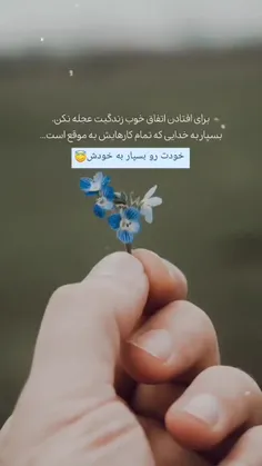 خدایا...