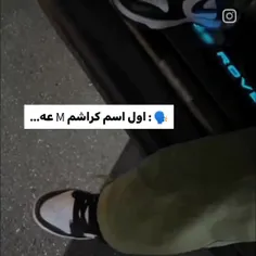 کراش شماکی😂