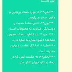 ایات اللهی اموزنده.....