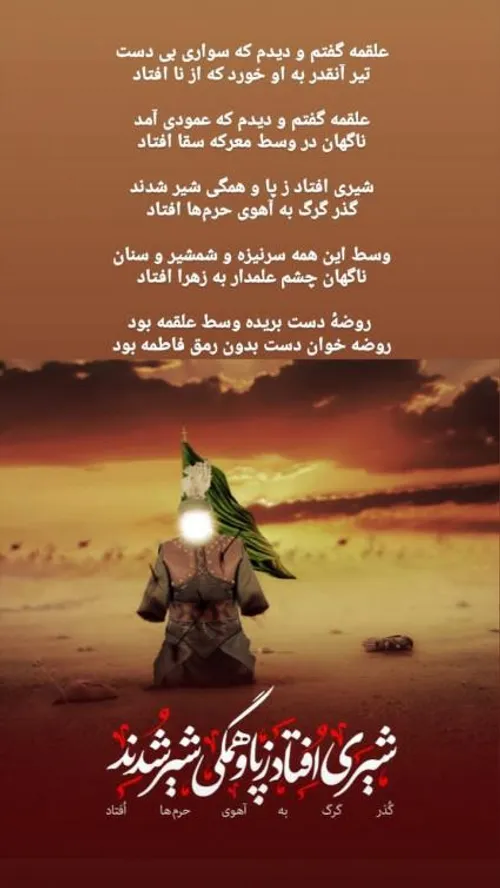 السلام علیک یا ابا عبدالله الحسین 🖤