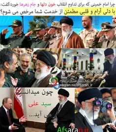 حضرت امام خامنه‌ای را چقدر شما دوست دارید و ارادت دارید