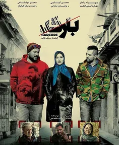 دانلود فیلم سینمایی ایرانی بارکد!!! 
