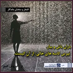 #عکس نوشته