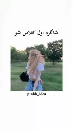 مدرسه بی معلم شه یا مغازه بی مغازه دار؟