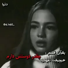 کاش ما هم الان یکی رو داشتیم میگفت ناراحت نباش امید من کنارتم تا اخرش😂🥀