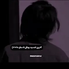 من تا اون موقع چیکار کنم😭😭 💔