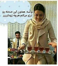 این صحنه رو برا همتون آرزو میکنم چه دختراااا چه پسرااا