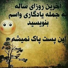 لایه نمیخوام یادگاری بنویسید