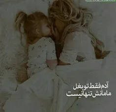 💞  مادرم فرشته است