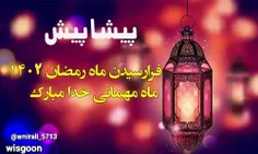 #ماه_رمضان