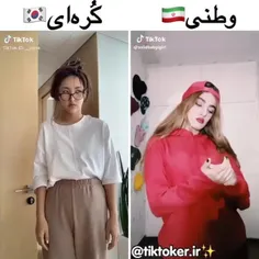 کودوم؟