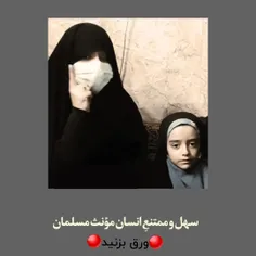 زن انقلاب اسلامی نه آن‌طور که نتایج پژوهش‌ها و جمع‌بندی ق